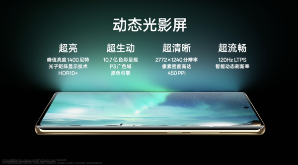 2499元起售！OPPO Reno10系列发布，旗舰级综合实力了解一下