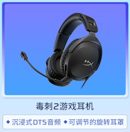 HyperX京东618 游戏外设欢购派对开启