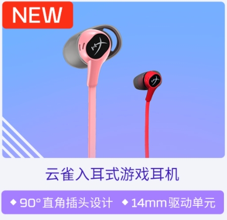 HyperX京东618 游戏外设欢购派对开启