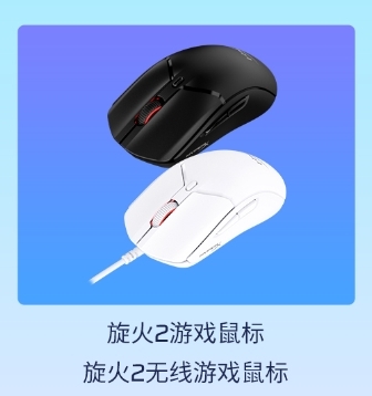 HyperX京东618 游戏外设欢购派对开启