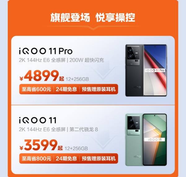 新品上市更强更Pro：iQOO Neo8系列成618最值得购买产品