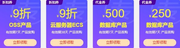 阿里云2核4GB云服务器3年仅需799元附专属性能评测、9折阿里云优惠券各一份