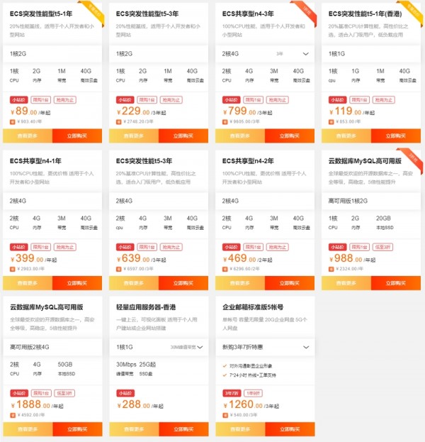 阿里云服务器1折秒杀，另有500元阿里云代金券，9折优惠券免费领