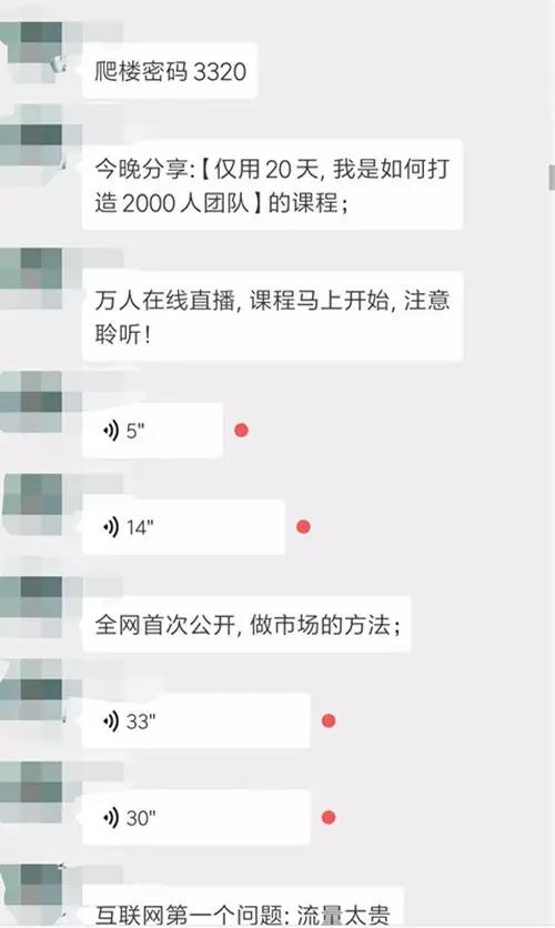 微信社群“死了”怎么办 教你5种促活技巧