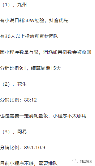 20分钟做一个短视频，一天带来5000收益的影视短剧cps