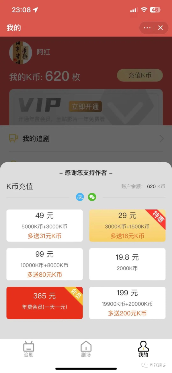 20分钟做一个短视频，一天带来5000收益的影视短剧cps