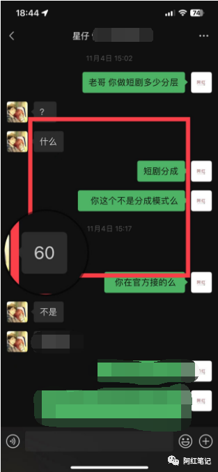 20分钟做一个短视频，一天带来5000收益的影视短剧cps