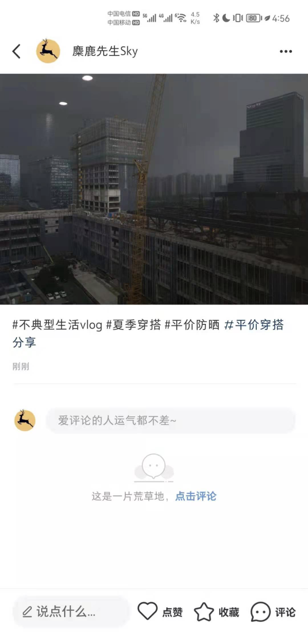 梦想成真 小红书笔记可以添加多话题了