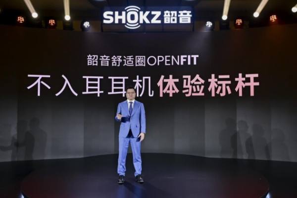 Shokz韶音新一代旗舰款来了，开启不入耳耳机的“舒适圈”