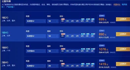 2019腾讯云双十二优惠活动 国内服务器低至99元