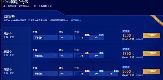 2019腾讯云双十二优惠活动 国内服务器低至99元
