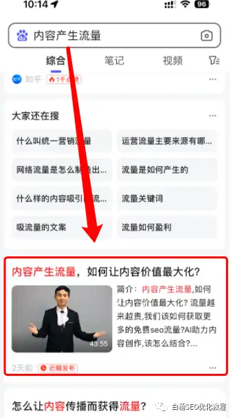 白杨SEO：2B企业营销选择哪个短视频直播平台更好？