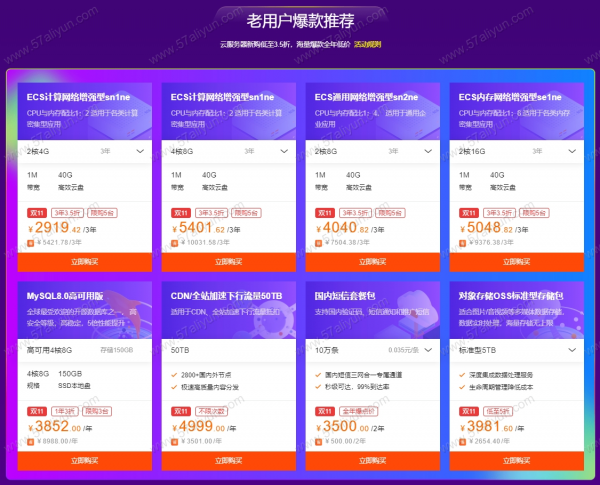 阿里云老用户买ecs没优惠，没活动?,no!,阿里云老用户拼团专场，全场3.5折
