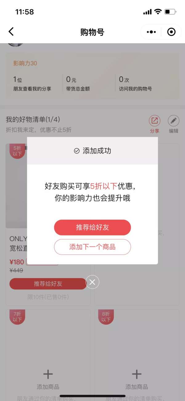 微信连夜推出视频号的兄弟购物号？这次误会可大了