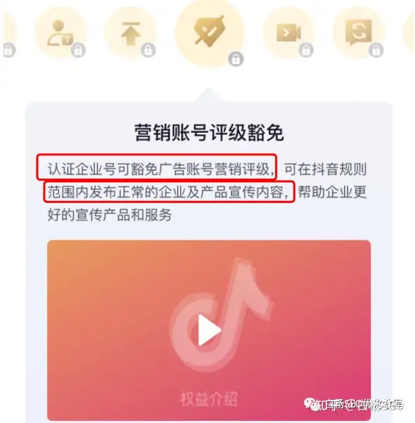 白杨SEO：抖音企业蓝V认证有什么用？