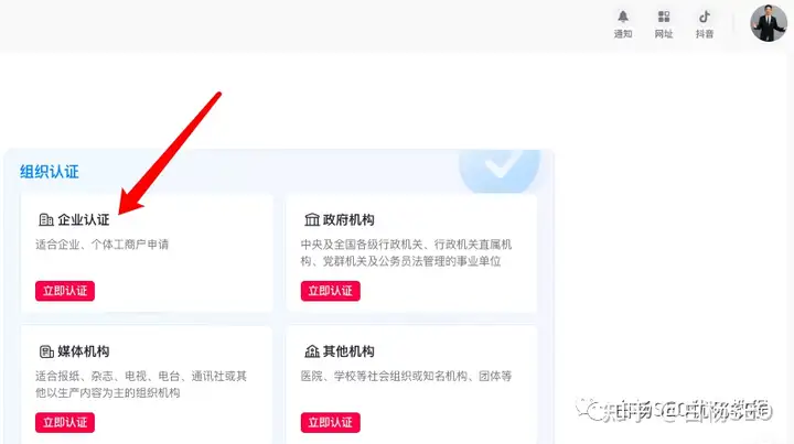 白杨SEO：抖音企业蓝V认证有什么用？