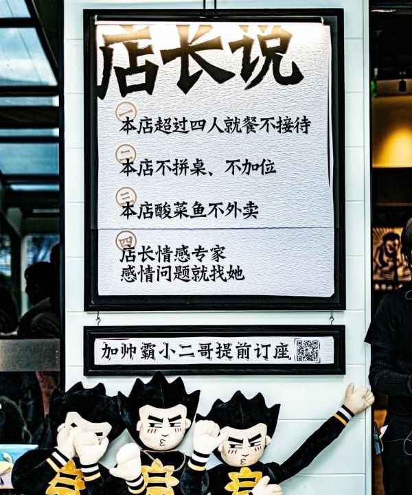 这家饭店的产品创新，有点意思！