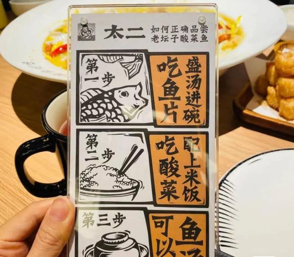 这家饭店的产品创新，有点意思！