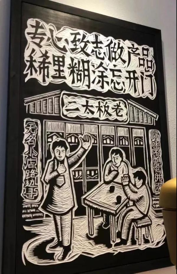 这家饭店的产品创新，有点意思！