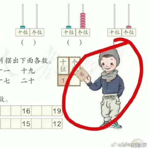 小学教材、儿童绘本夹带私货 网民的眼睛雪亮，这不是有毒，是有病！