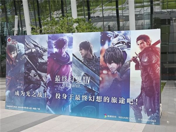 盛趣游戏《FF14》十周年：跨越十年史诗篇章后的又一次重生