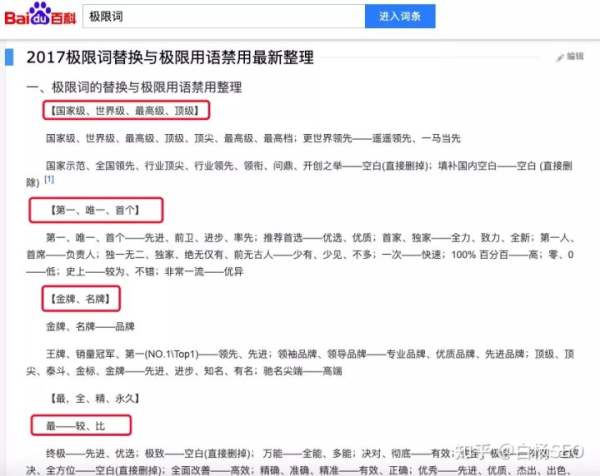 SEO：6000字自媒体防侵权实用指南，企业或个人都必须了解