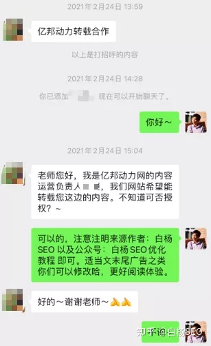 SEO：6000字自媒体防侵权实用指南，企业或个人都必须了解