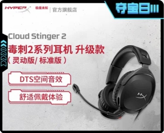 HyperX天猫夺宝日重装上阵 白条免息无负担