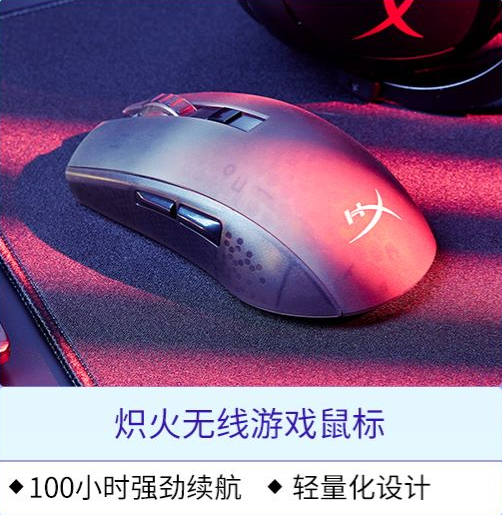 这波福利不容错过 HyperX京东夺宝日全面开启