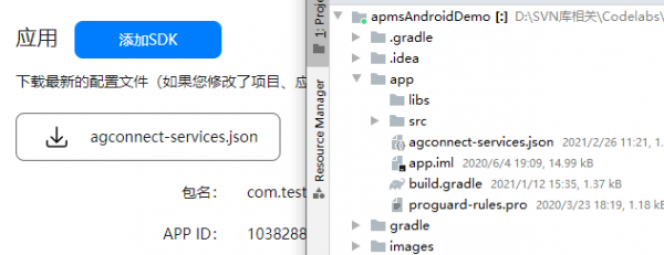 在Android、iOS、Web多平台使用AppGallery Connect性能管理服务