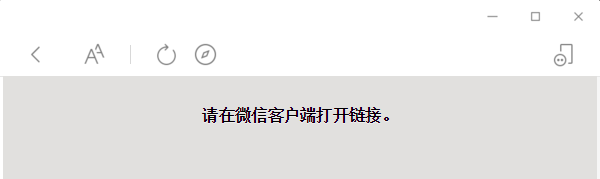 刚刚！PC版微信打开公众号名片失败！涨粉变差了？