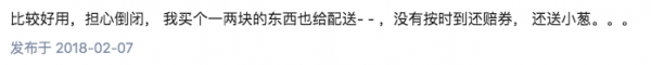 月营收破7亿！叮咚买菜凭什么爆发增长，和腾讯阿里成为生鲜三巨头？