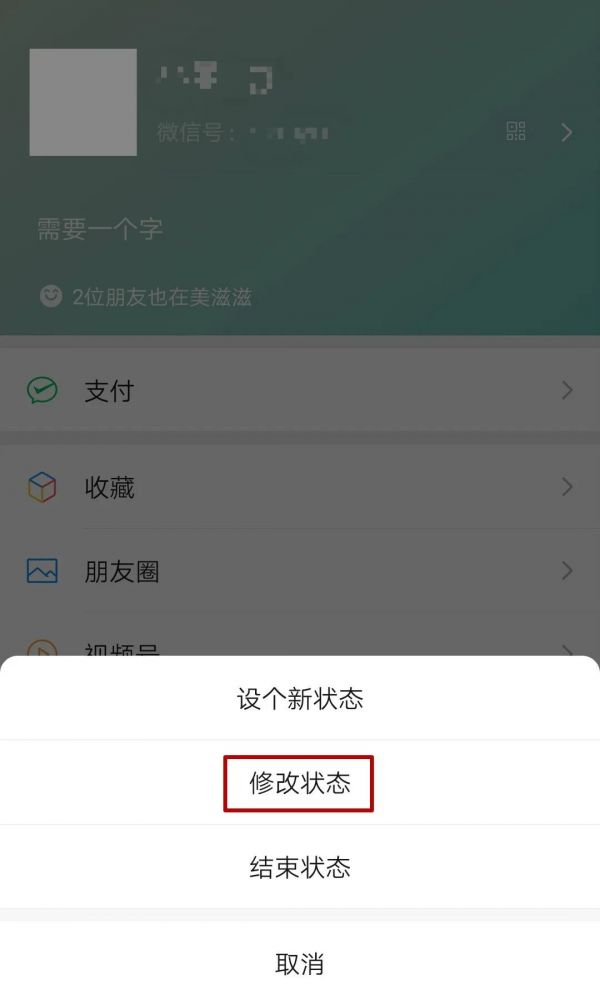 微信又双叒叕更新，再造了一个“朋友圈”！