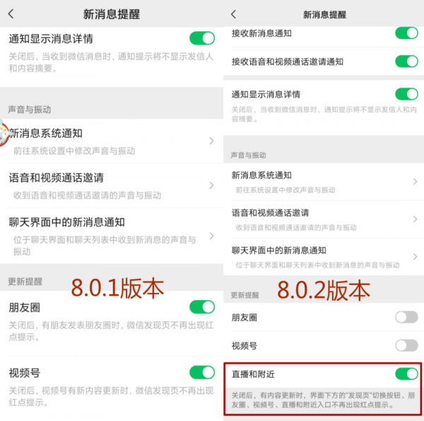 微信又双叒叕更新，再造了一个“朋友圈”！