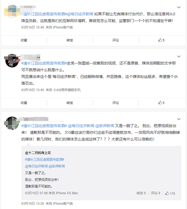 潘长江老师直播带货又“翻船”了 是确有此事？还是造谣？