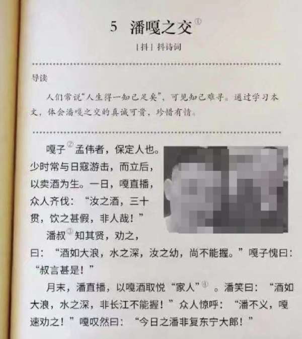 潘长江老师直播带货又“翻船”了 是确有此事？还是造谣？