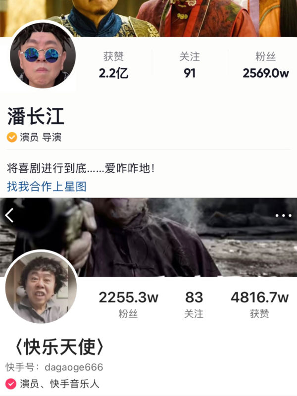 潘长江老师直播带货又“翻船”了 是确有此事？还是造谣？