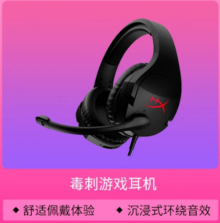 让爱听得见 HyperX京东情人节专场探索挚爱甄礼