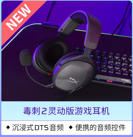 让爱听得见 HyperX京东情人节专场探索挚爱甄礼