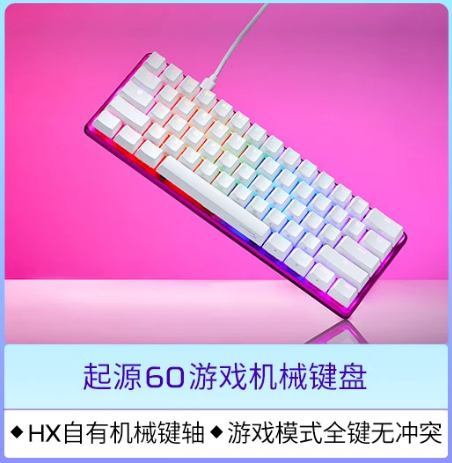 让爱听得见 HyperX京东情人节专场探索挚爱甄礼