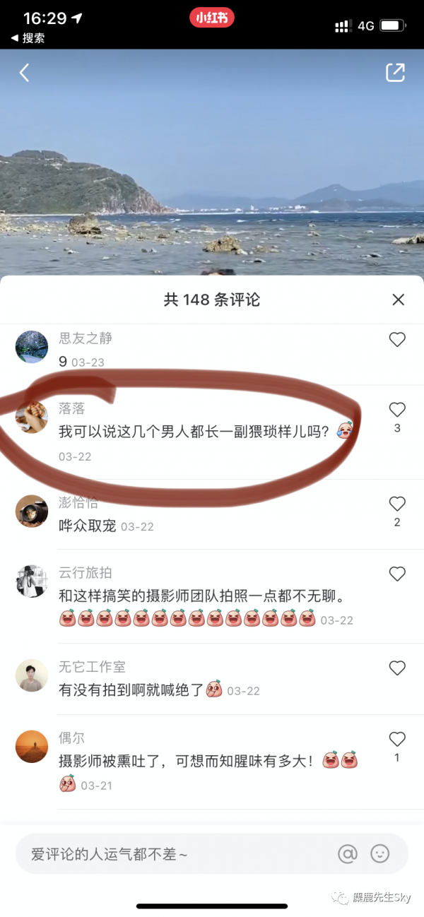 小红书评论能置顶了