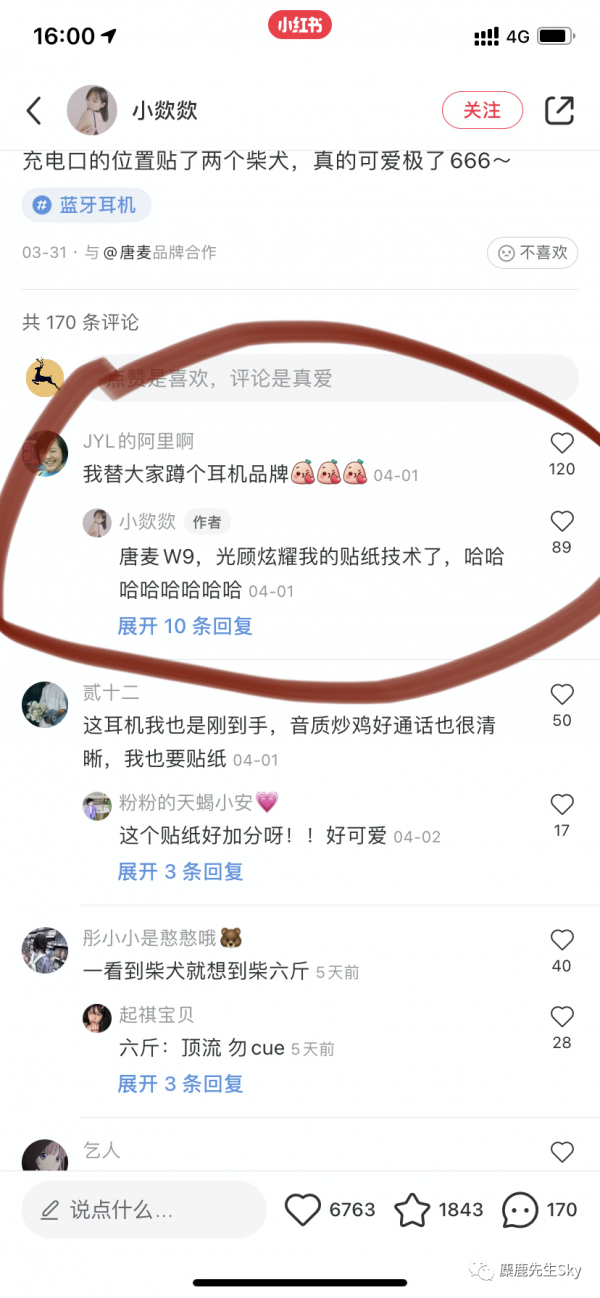 小红书评论能置顶了