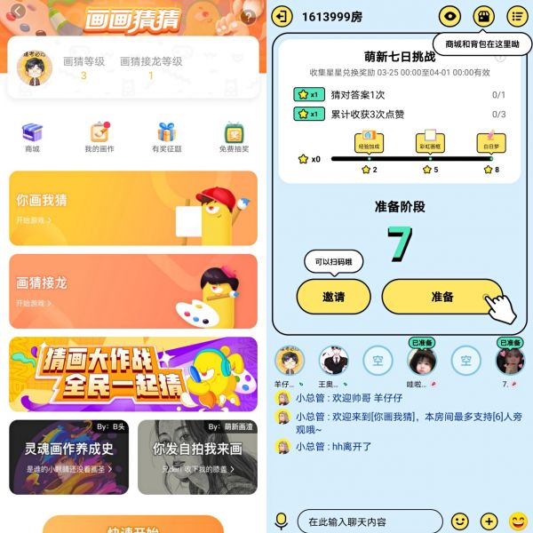 “你发自拍我来画” 玩吧App助力年轻人寻找同好