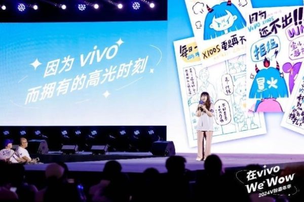 闪耀V粉 星光汇聚 2024 V粉嘉年华共庆「We Wow」时刻