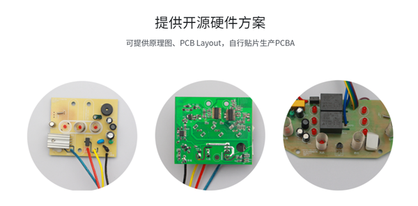 机智云取暖器智能化解决方案，赋能传统取暖器智慧升级