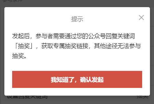 微信抽奖工具用什么？我做了次测评分析