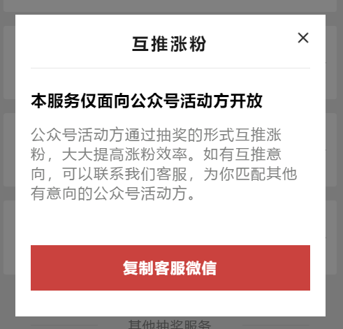 微信抽奖工具用什么？我做了次测评分析