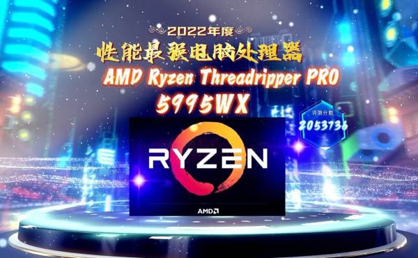 鲁大师2022牛角尖颁奖盛典揭晓，AMD/小米/九号再夺桂冠