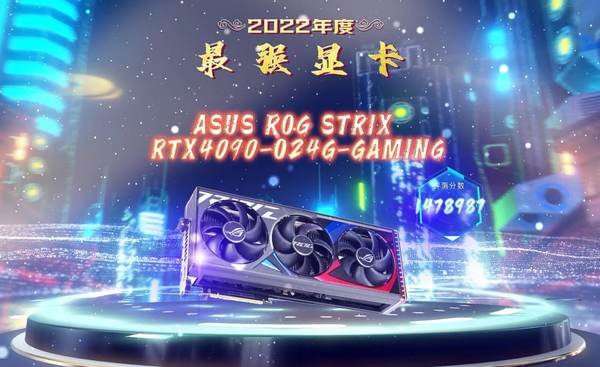 鲁大师2022牛角尖颁奖盛典揭晓，AMD/小米/九号再夺桂冠