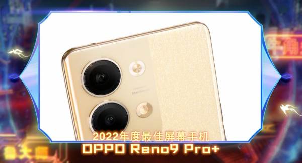 鲁大师2022牛角尖颁奖盛典揭晓，AMD/小米/九号再夺桂冠